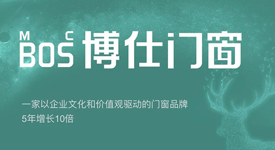 博仕门窗助力中邦度装策画气力 中邦度装策画百强（2021-2022）评选参评启动(图3)