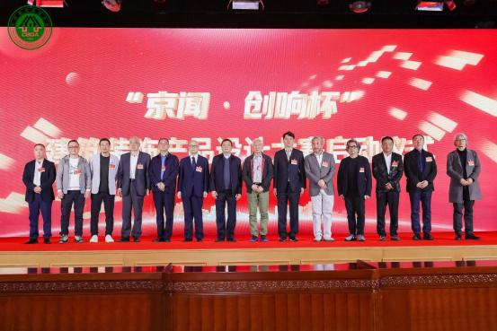 2024修筑粉饰质料风行趋向宣告大会正在京召开(图2)