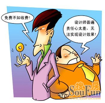 家装“免费安排”含暗